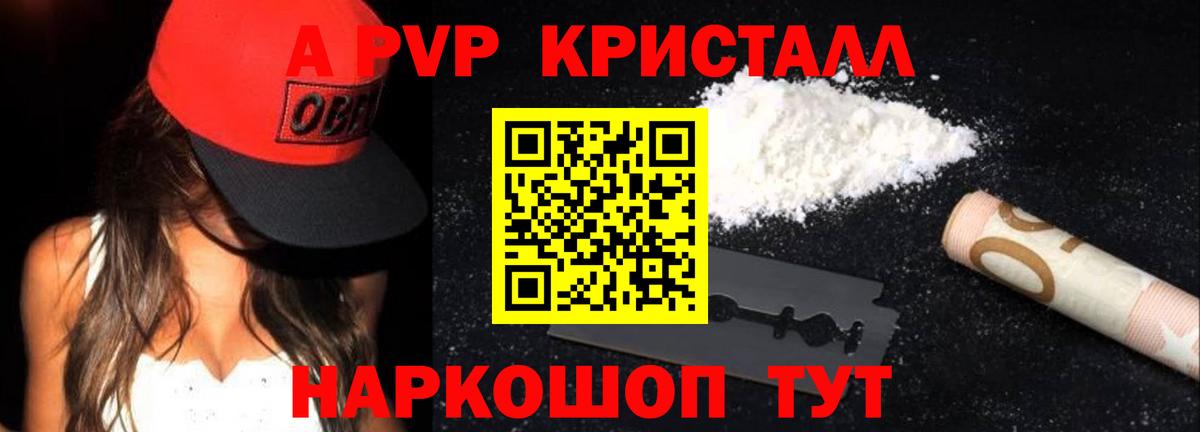 Мефедрон Белорецк