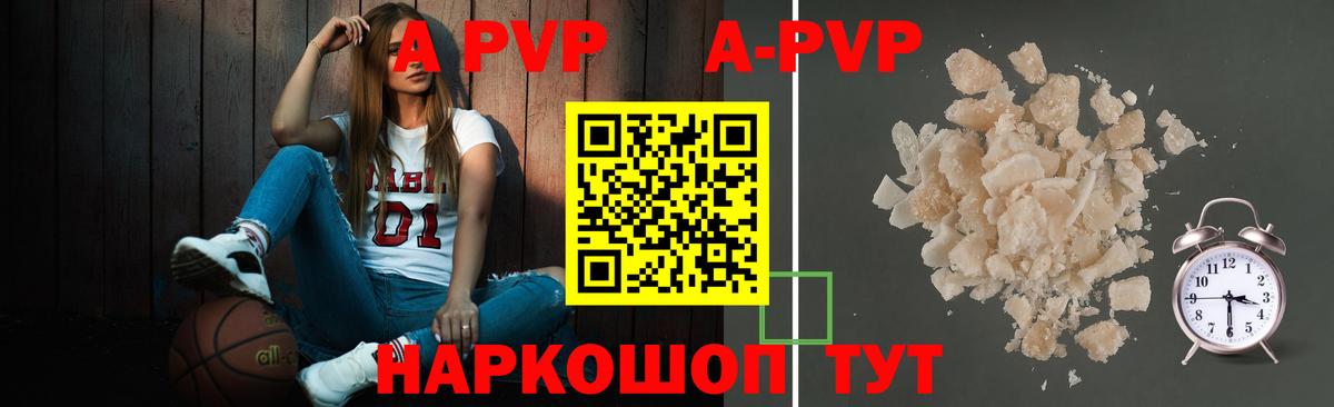 Alpha PVP VHQ Белорецк