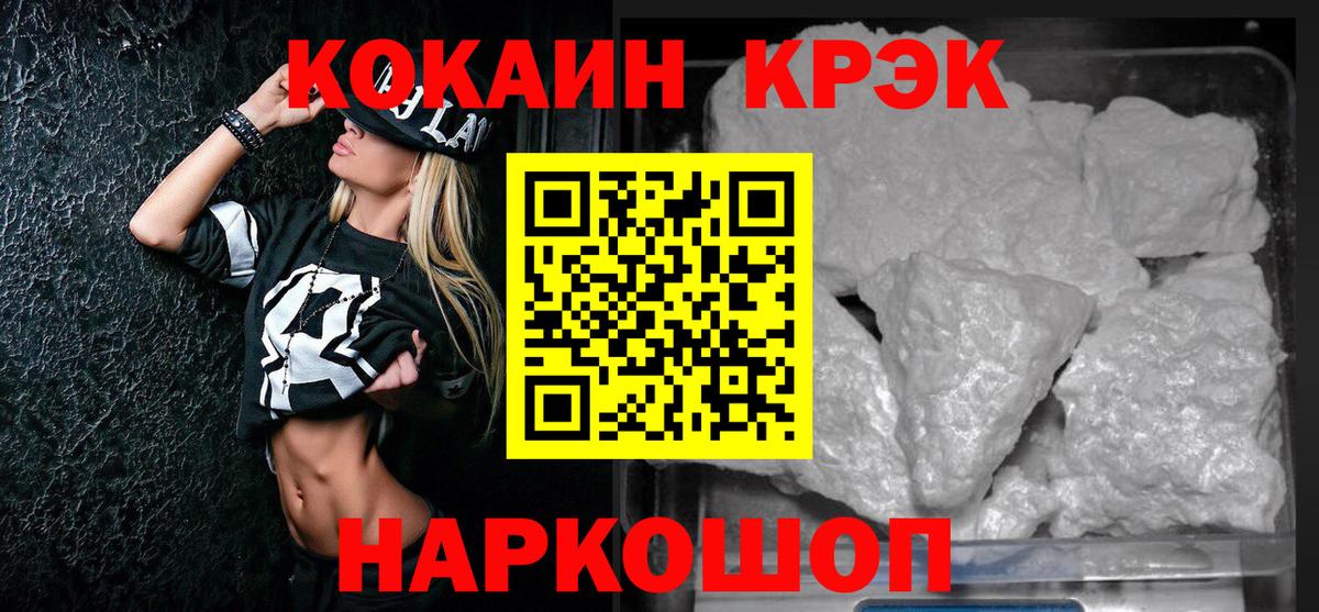 Кокаин Fish Scale Белорецк