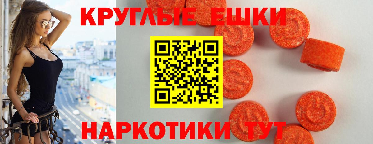 даркнет сайт  Ecstasy Philipp Plein  даркнет состав  Белорецк  Вход с VPN 