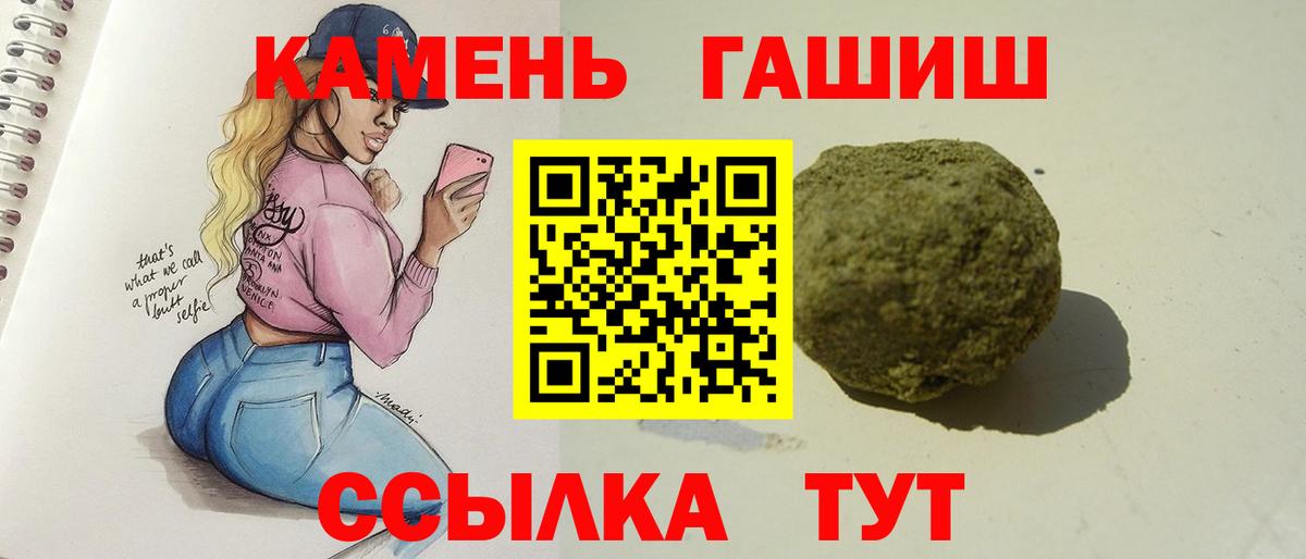 Белорецк  Гашиш индика сатива  ГАШИШ Изолятор  Вход с VPN 