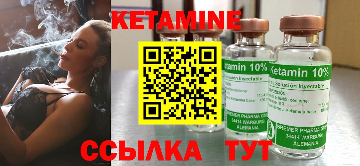 Кетамин VHQ  Кетамин ketamine  Белорецк  Вход с VPN 