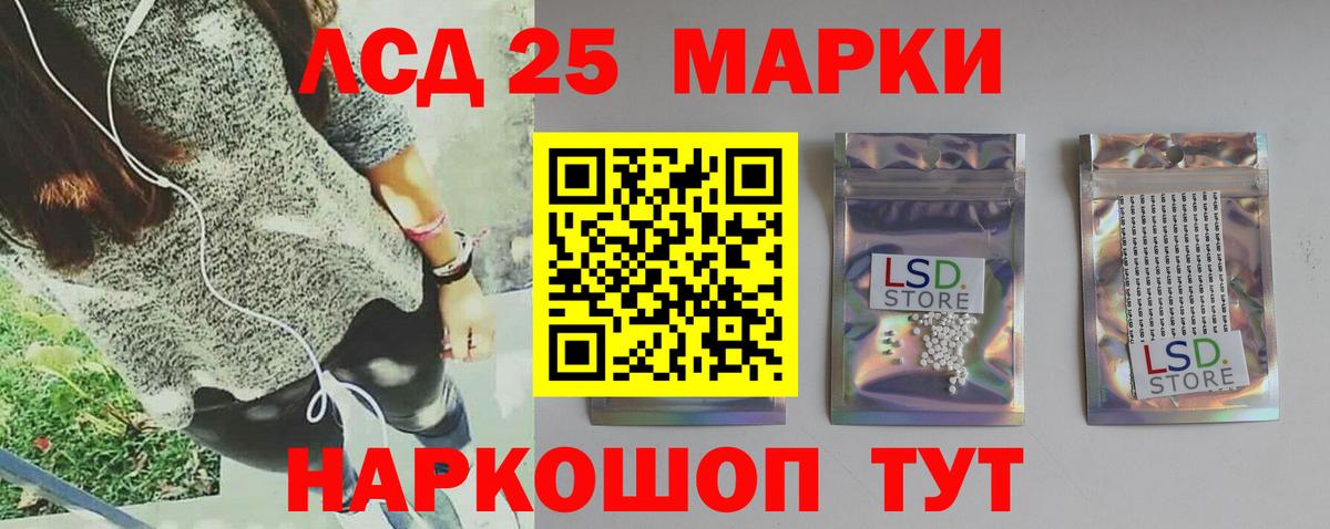 LSD-25 экстази ecstasy Белорецк