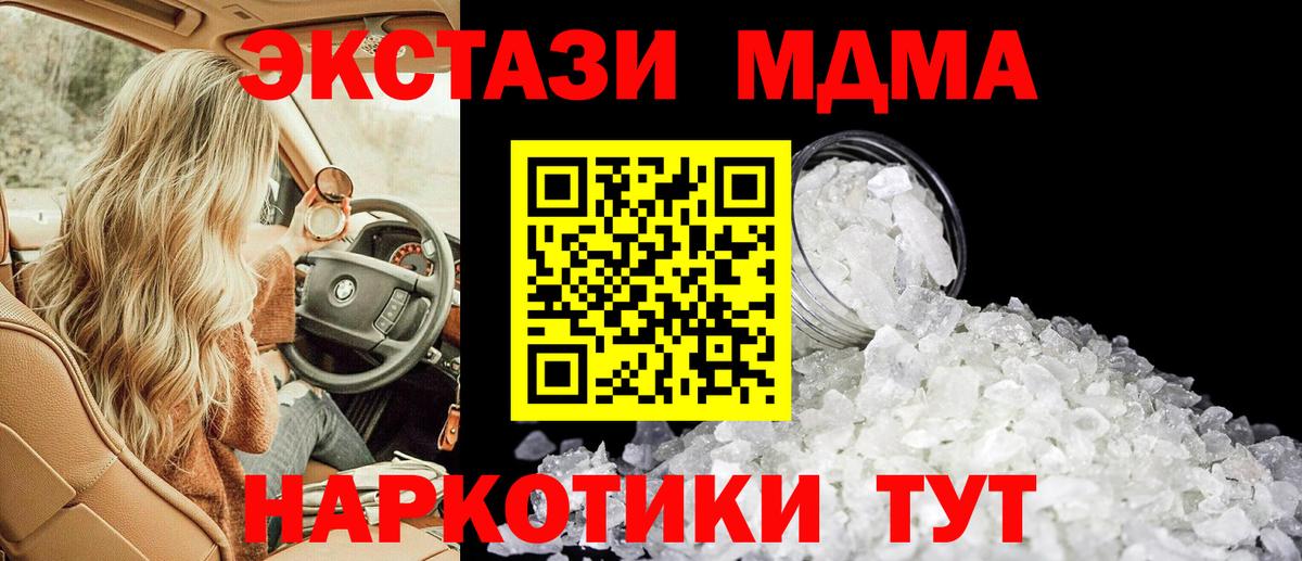 МДМА молли  MDMA  Белорецк  MDMA молли  Вход с VPN 