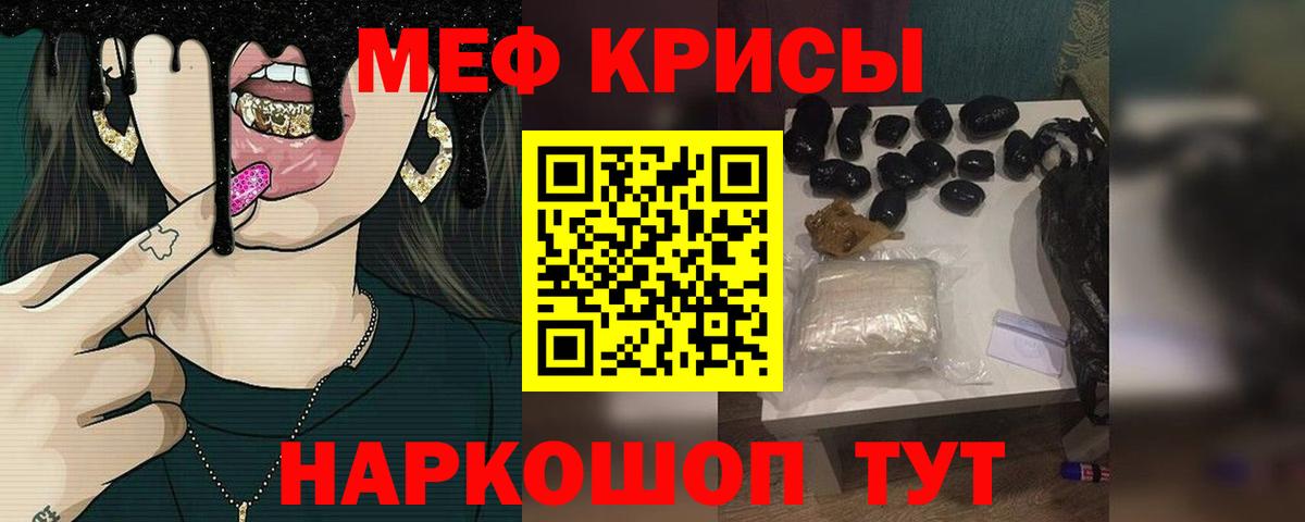 магазин  наркотиков  МЯУ-МЯУ 4 MMC  Вход с VPN  Белорецк  МЕФ VHQ 