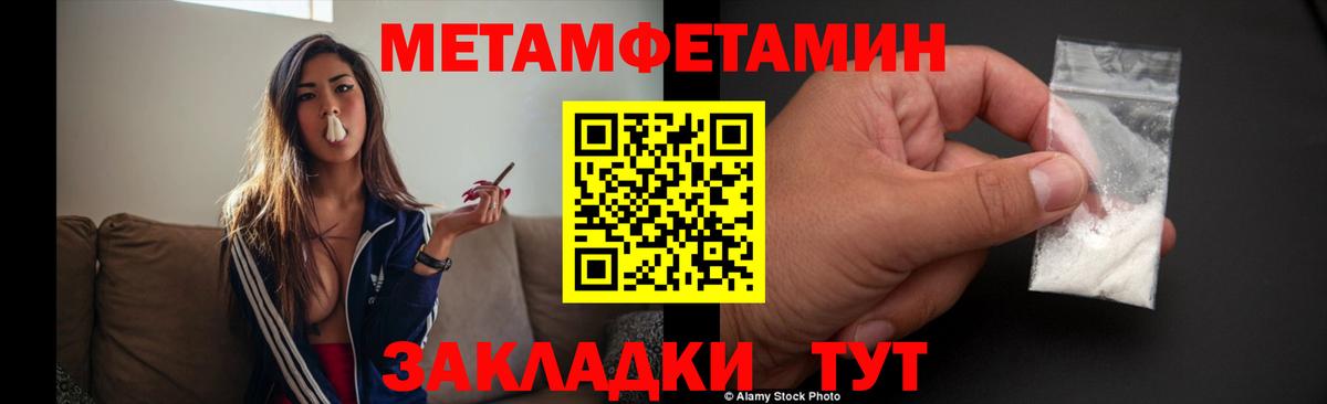 Первитин пудра  Первитин пудра  Вход с VPN  Белорецк 