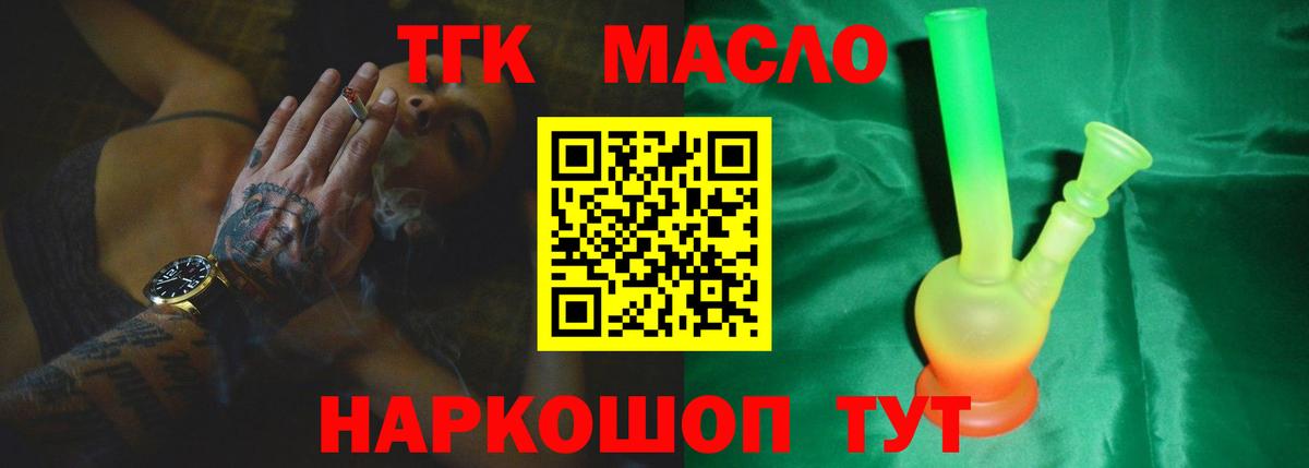ТГК вейп Белорецк